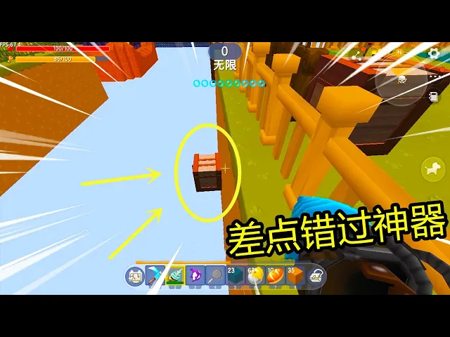 迷你世界: 神器空岛!出生岛下方居然有腾空宝箱,差点就错过神器了